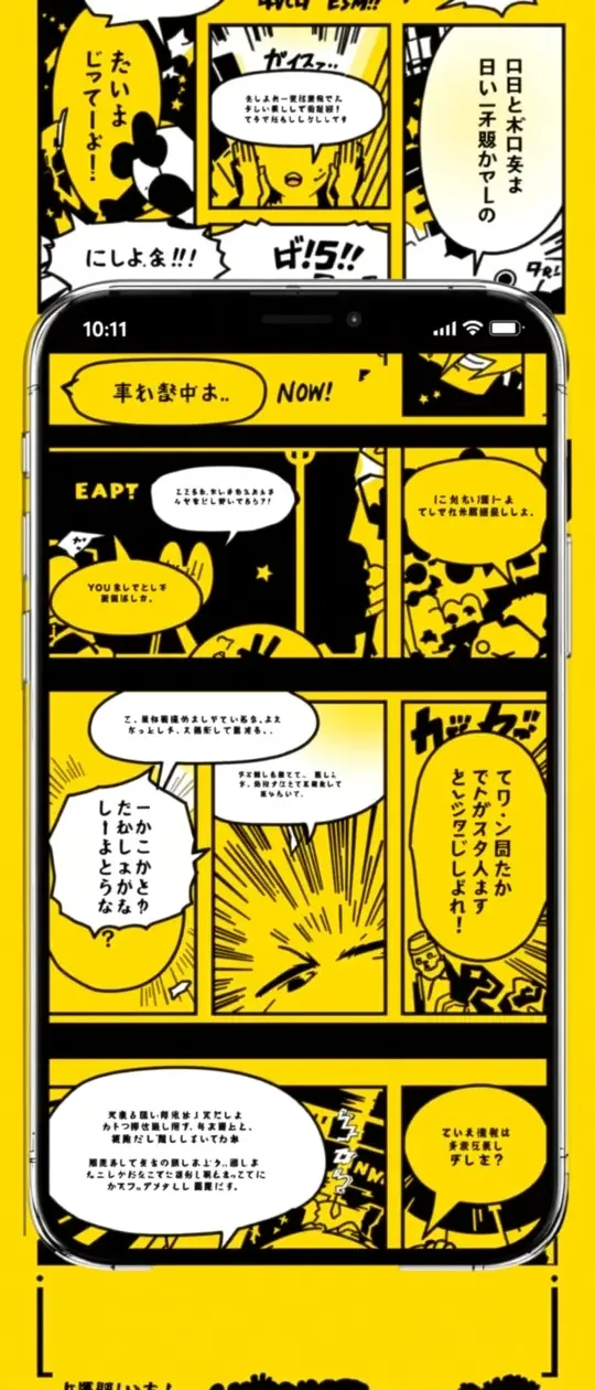 香蕉漫画APP沉浸阅读界面